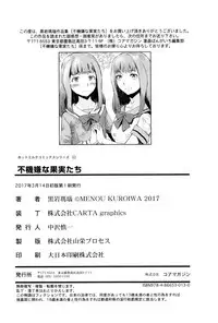 [Kuroiwa Menou] Fukigen na Kajitsu-tachi ~Displeased Fruits~ [English]