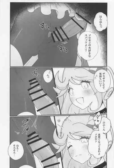 [tororonouen] Cute Aggression!! (megido72)