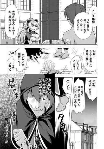 Mahou Shoujo ga Ochiru made - Until the Magical Girl Falls