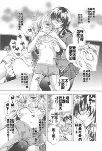 [みら] 私のイケナイお姉ちゃん
