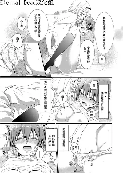 Skirt no Naka wa Kedamono deshita. Ch. 1