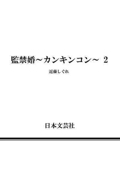 Kankinkon 2