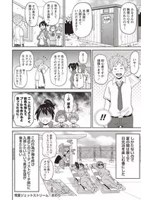 COMIC Masyo 2019-09