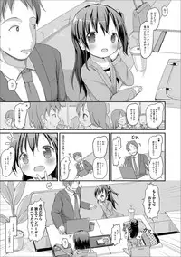 Digital Puni Pedo! Vol. 13
