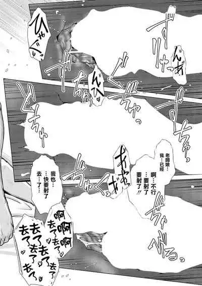 SNS HaeHisshi ！【Okami no Osusume】Yama no Kinoko de man puku Course