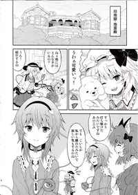 (C82) [Kousoku GuriHari-tei (Rasahan)] Samenai Yumenara (Touhou Project)