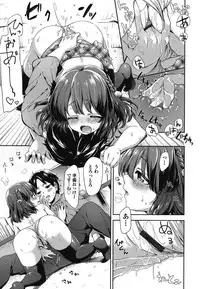 [Fuyu Mikan] Oppai March [Digital]