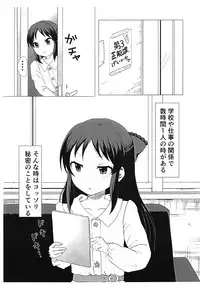 Tachibana Arisu no Himitsu