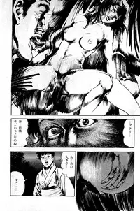 [Maeda Toshio] Hell's Kiss [clean scans]