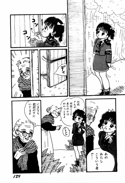 [anthology] WAKE UP!! Good luck policewoman comic vol.1