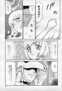 COMIC Momohime 2003-09