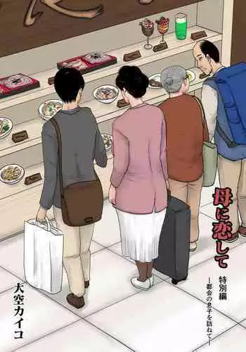 呼んでいいのはお前だけ