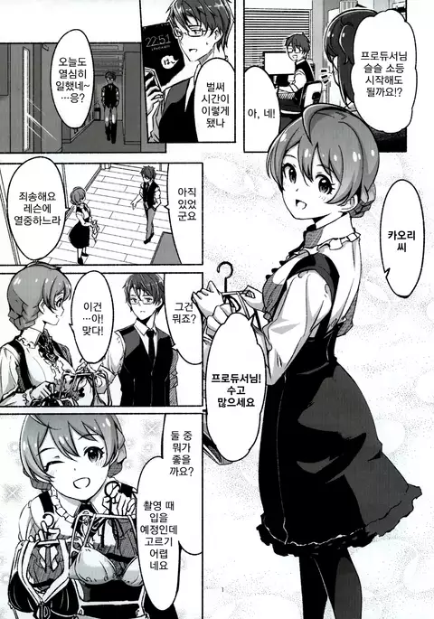 Hachidori no Yuuwaku | 벌새의 유혹