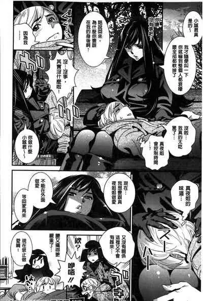 [Katsura Yoshihiro] Anemayo [Chinese]