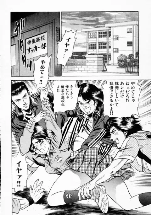 Shojo Rinkan