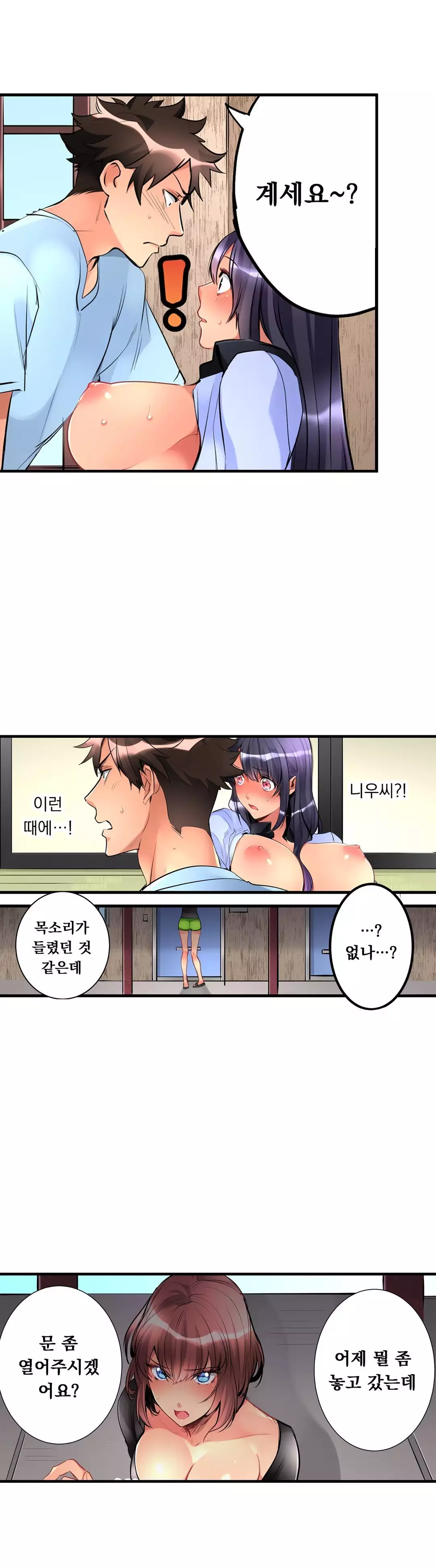 Ceiling Girl 1-19