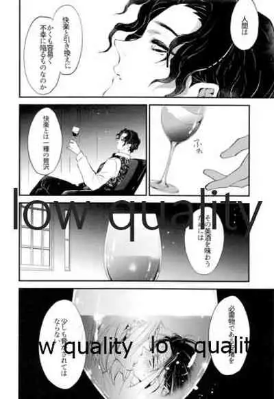 Warui Hito.