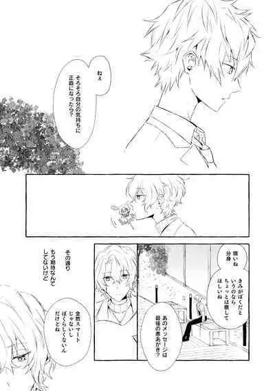 Mimosa no Namida