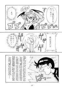 [KENIX (Ninnin!, Wan-Pyo)] Enma Kourin REMIX (Darkstalkers)