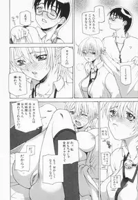 [Sahara Hidekazu] Shitanure Accident