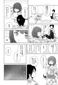 [Fuuga] Sensei wo Mitekudasai