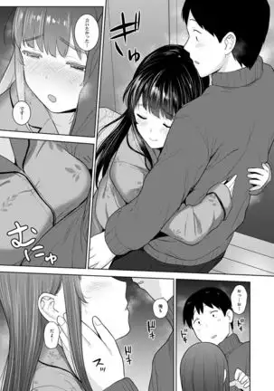Erohon o Sutetara Konoko ga Tsurechatta!? Ch. 1-24