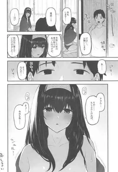 Morimiyakan Deremasu Hon Soushuuhen Vol. 3