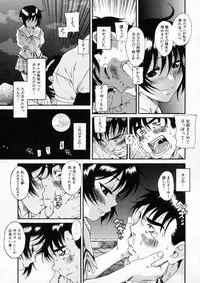 [Amadume Ryuuta] Kimi no Na o Yobeba - If I call your name.