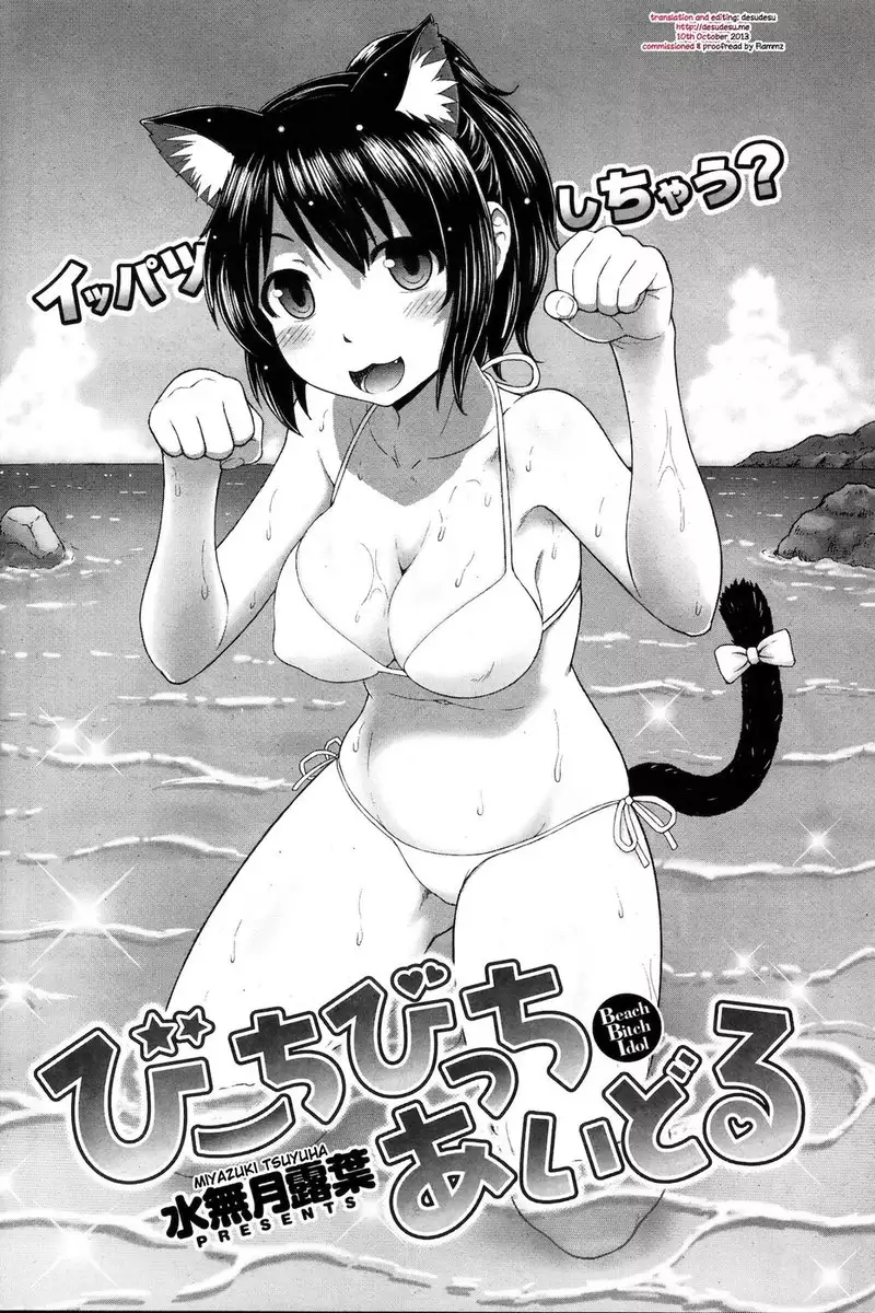 Beach Bitch Idol
