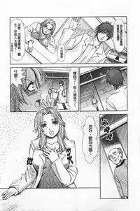 [Anthology] Rensai Byoutou [Chinese]