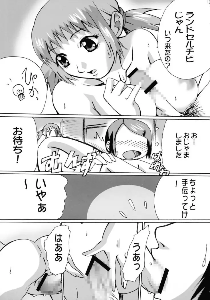 Orange Onna no Yuuutsu