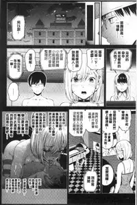 [Shioroku] Onnanoko Houimou [Chinese]