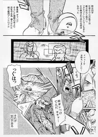[KANKITEN] Dai Pinch! Torawarekko