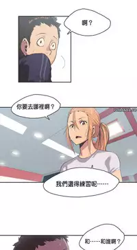 [﻿Chance, Kamang] Sports Girl ch.1-28[Chinese]
