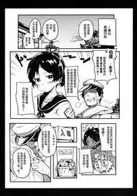 Hanikami Musume no Choroama Life