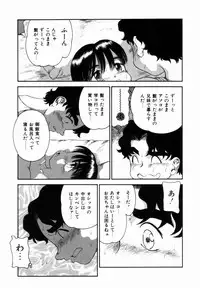 [Nakanoo Kei] Pungent Scent ~Mikano No Kaori~