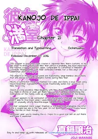 [Manabe Jouji] Kanojo de Ippai 3 Ch. 19-22 [English] {Ochimusha}