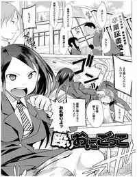[Kawasaki Tadataka] Kenkou sugiru!! [Digital]