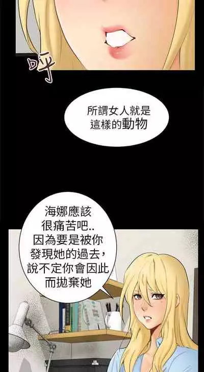 騙局