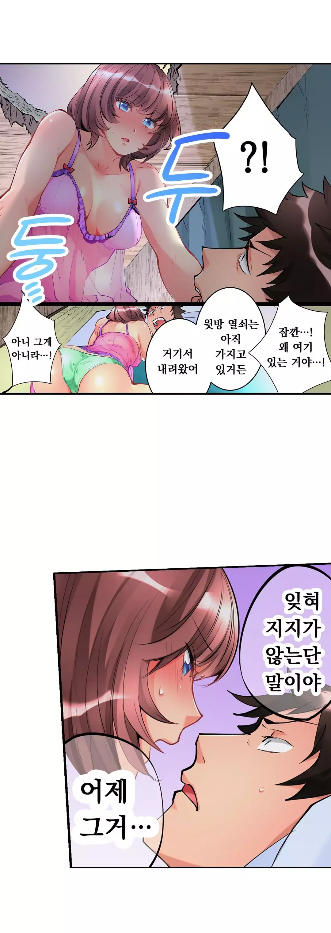 Ceiling Girl 1-19