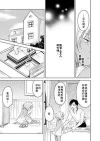 [Mogetama (Tanakamori Yokota)] Tabunkitto, Ashita no Nazunawa [Chinese] [theoldestcat汉化] [Digital]