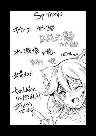 [Yabitsutouge (Ootori Mahiro)] Boku no Isekai Harem Kanketsu Soushuuhen