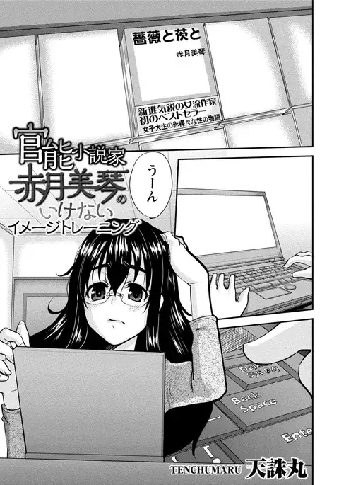 Paikano! Pururun Paimusu Paradise