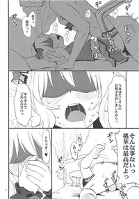 Naisho no Miria