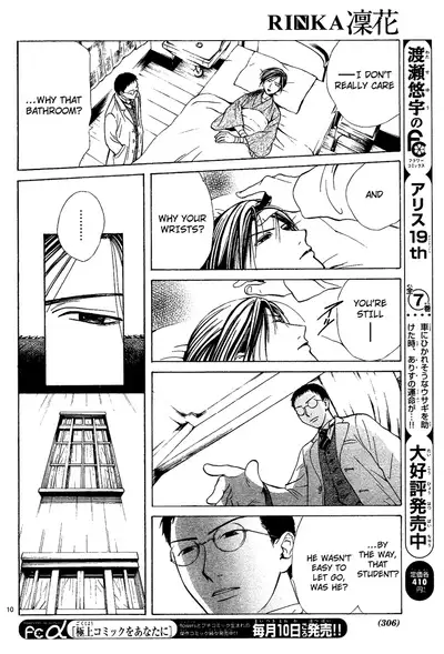 [Watase Yuu] Sakura Gari Chuu [English] {Watase's Sorai}