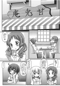Himitsu no Hitori Lesson