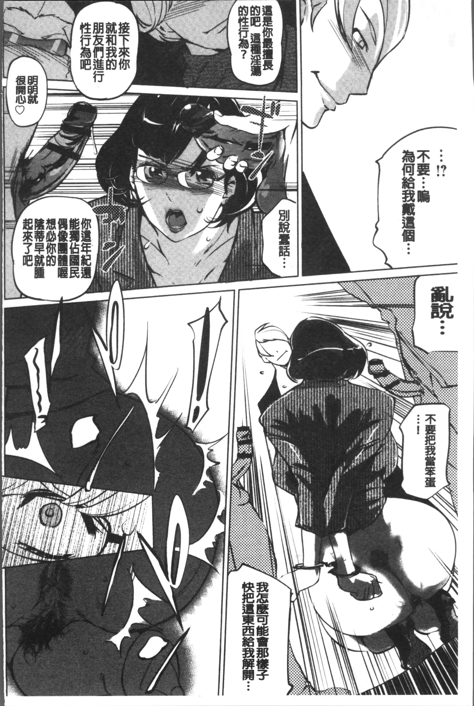 Mesuryoku