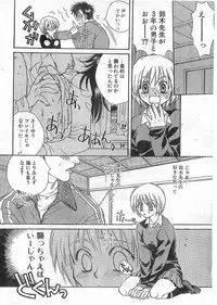 COMIC Papipo Gaiden 1998-05