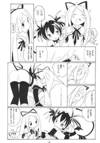 [Kujou Kazuya] Aho Manga (Disgaea)
