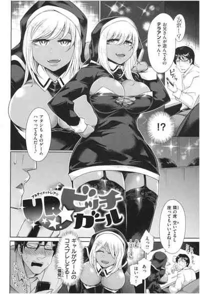 [Satozaki] Mucchiri cosu H